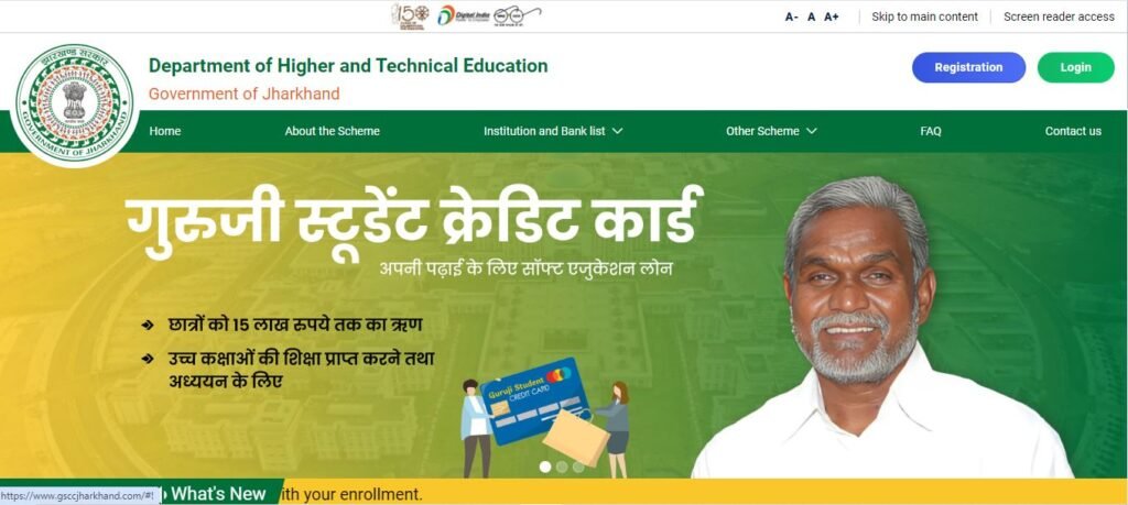 Jharkhand Guruji Credit Card Yojana