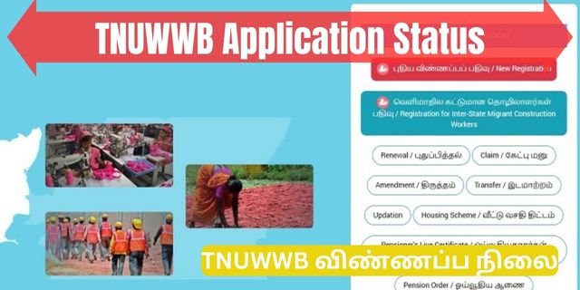 TNUWWB Application Status 