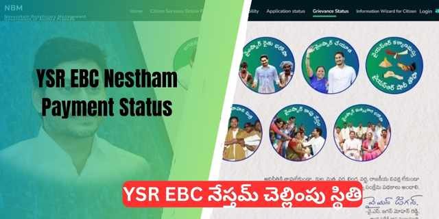 YSR EBC Nestham Payment Status