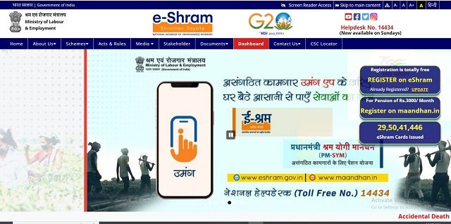 E Shram Card Portal