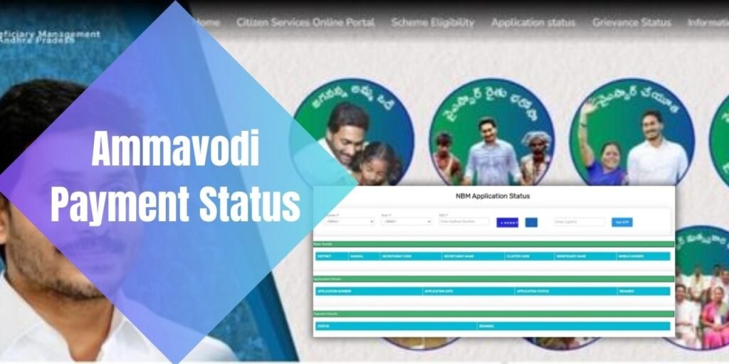 Ammavodi Payment Status