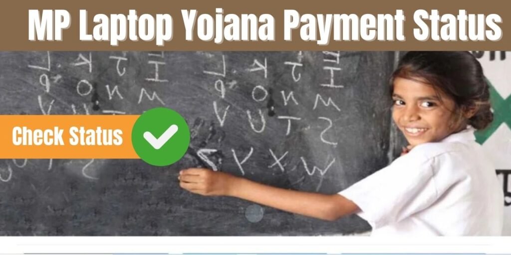 MP Laptop Yojana Payment Status