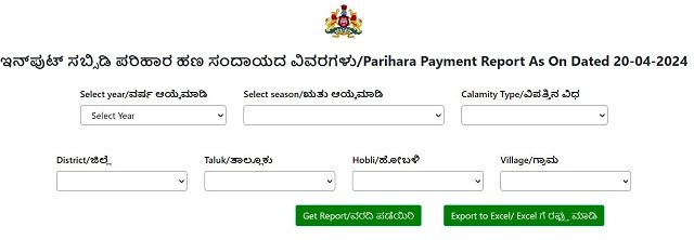 Village Wise Parihara Payment Status.