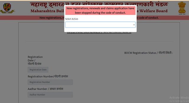 Mahabocw Online Registration Status