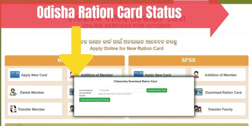 Odisha Ration Card Status