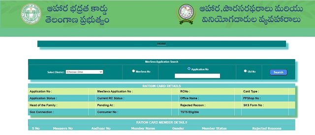 TS Ration Card Application Status