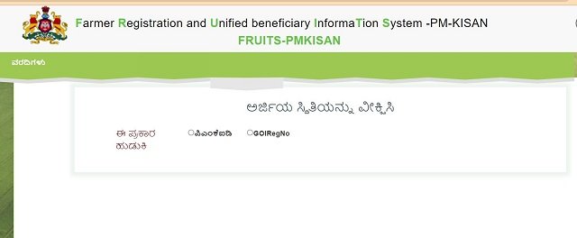 Beneficiary Status Check