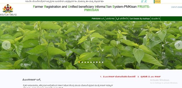 Fruits pmk Karntaka Portal