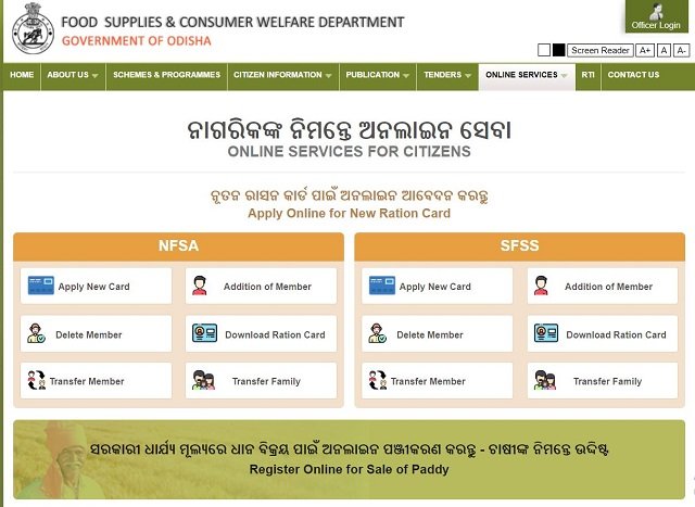 Odisha Ration Card Portal