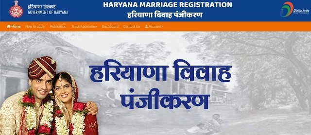 Haryana Marriage Portal