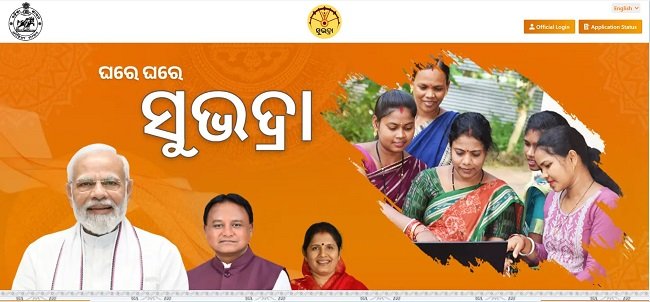 Subhadra Yojana Portal