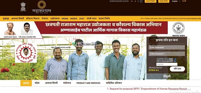 Annasaheb Patil Official Website