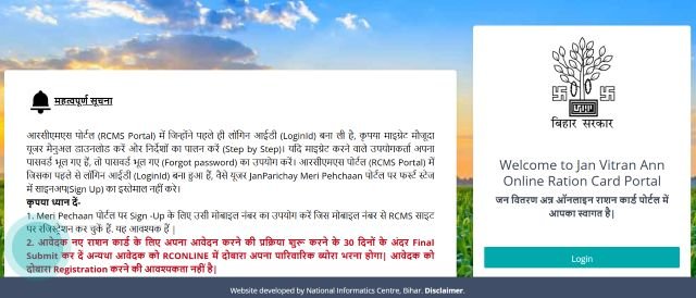 Apply RC Online