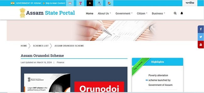 Assam Orunodoi Scheme 