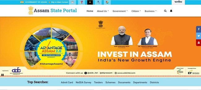 Assam Orunodoi website