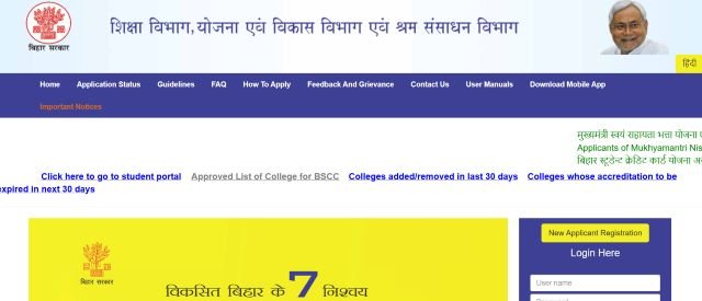 Bihar KYP Registration website