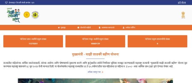 Ladki Bahin Yojana 11th Installment List website