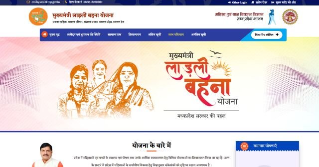 Ladli Behna Yojana 24th Installment website