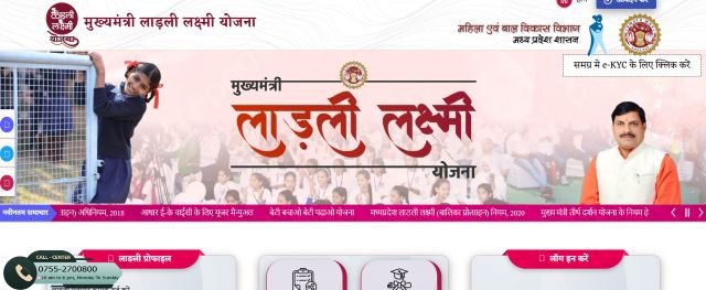 Ladli Lakshmi Yojana Certificate Download website