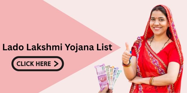 Lado Lakshmi Yojana List