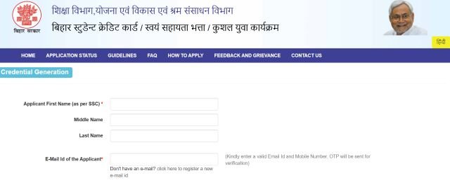 New Applicant Registration