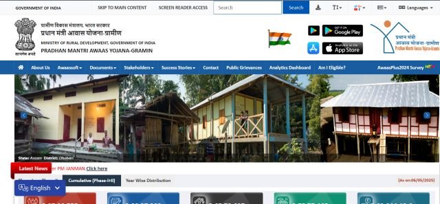 PM Awas Yojana 1st installment List check website