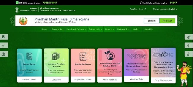 PMFBY website