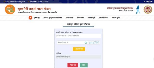 आवेदन और भुगतान स्थिति