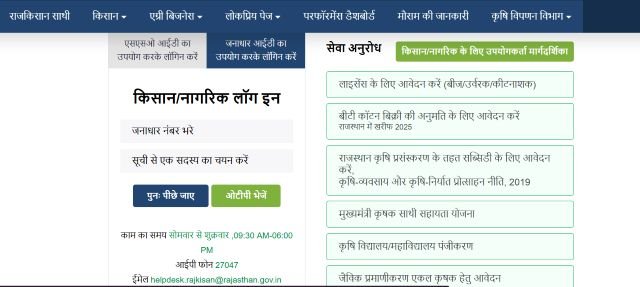 आवेदन करने के लिए यहाँ क्लिक करे