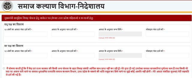 आवेदन करने के लिए यहां क्लिक करे