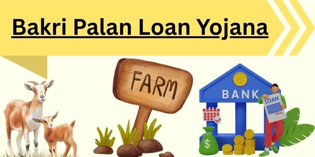 Bakri Palan Loan Yojana