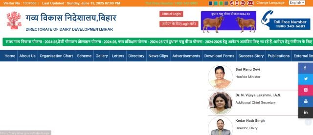 Bihar Dairy Farm Yojana website
