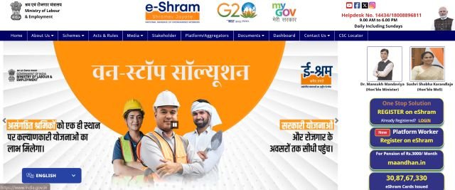 E Shram Card Registration Online website