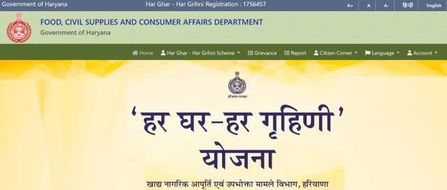Food Civil Supplies and Consumer Affairs Department website