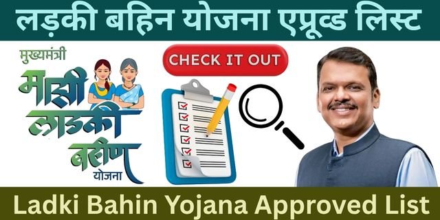 Ladki Bahin Yojana Approved List