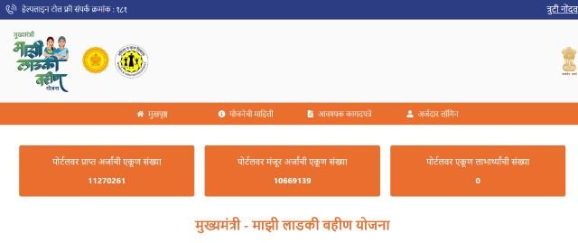Ladki Bahin Yojana June Installment website