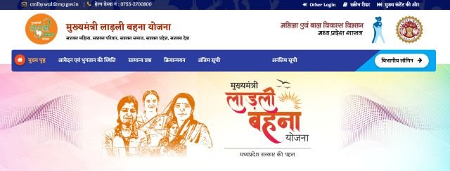 Ladli Behna Yojana June Installment website