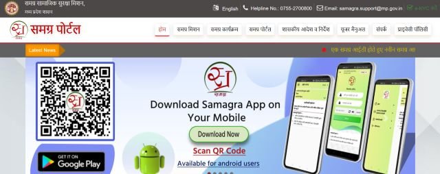 Ladli Behna Yojana eKYC website