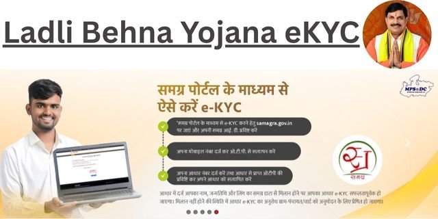 Ladli Behna Yojana eKYC
