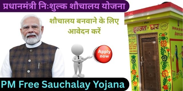 PM Free Sauchalay Yojana