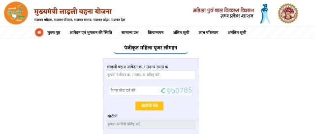 आवेदन और भुगतान स्थिति