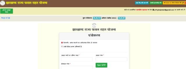 किसान पंजीकरण करे