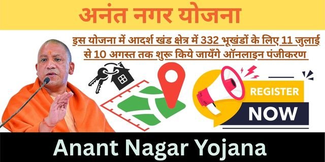 Anant Nagar Yojana