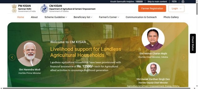CM Kisan Website