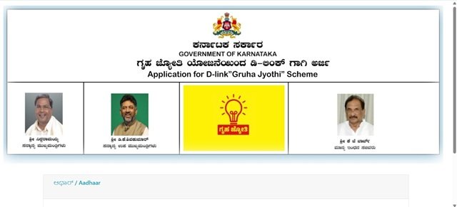 De-Register for Gruha Jyoti