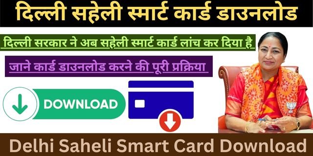 Delhi Saheli Smart Card Download