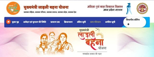 Ladli Behna Yojana 26th Installment website