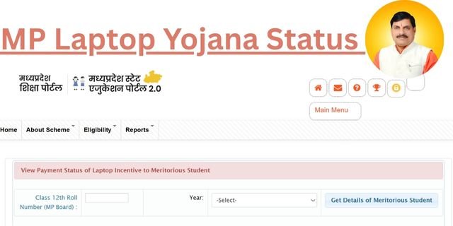 MP Laptop Yojana Status