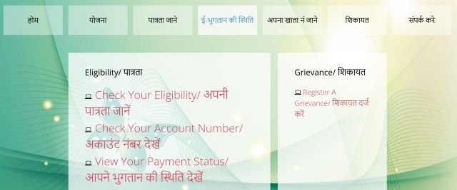 ई-भुगतान स्थिति