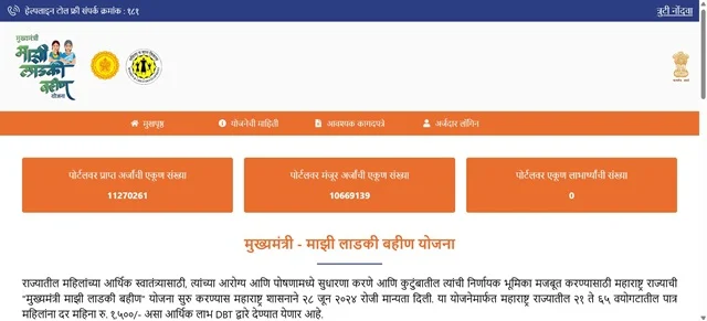 Ladki Bahin Website
